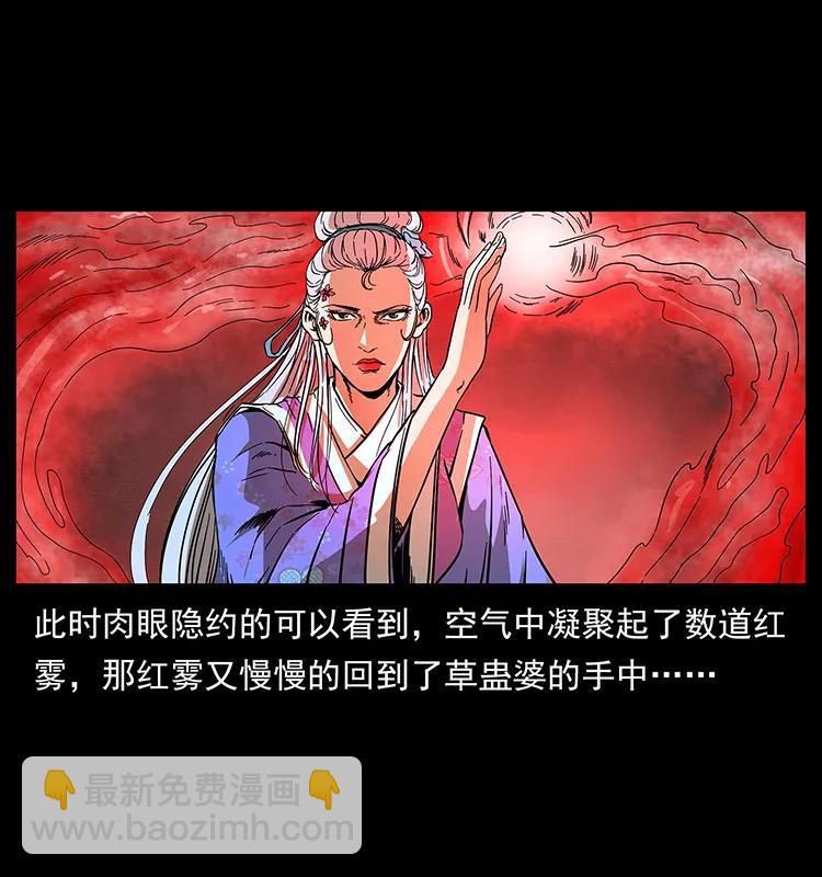 幽冥詭匠 - 193 草蠱婆(1/2) - 7