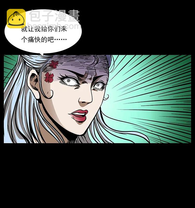 幽冥詭匠 - 193 草蠱婆(1/2) - 6