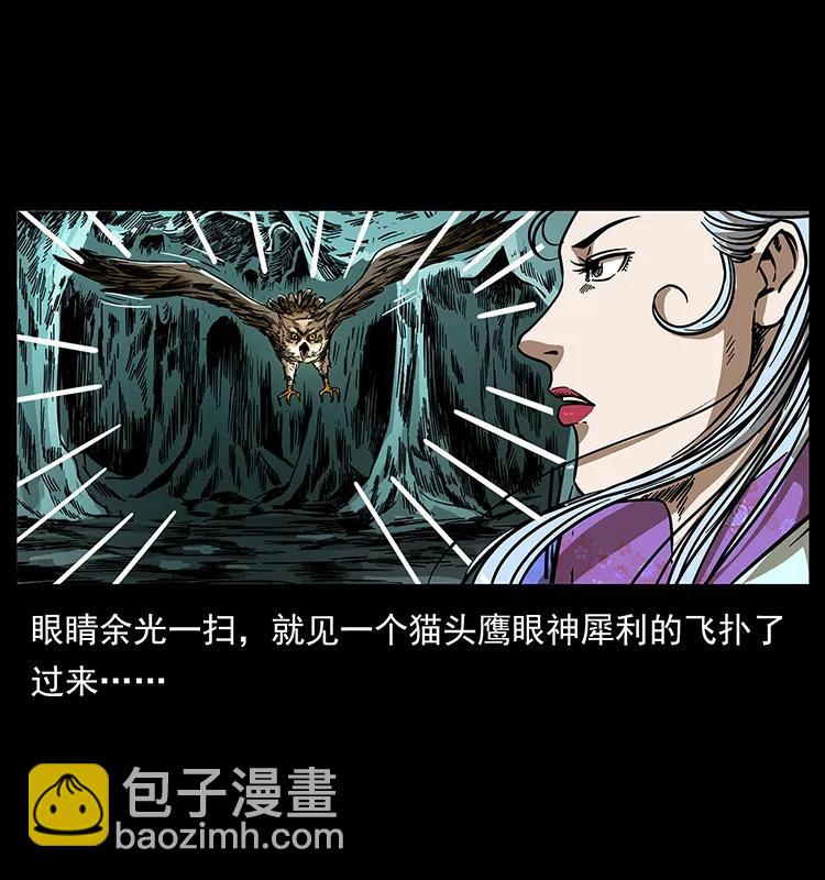 幽冥詭匠 - 193 草蠱婆(1/2) - 3