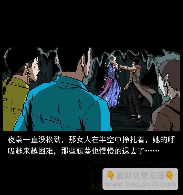 幽冥詭匠 - 193 草蠱婆(2/2) - 2