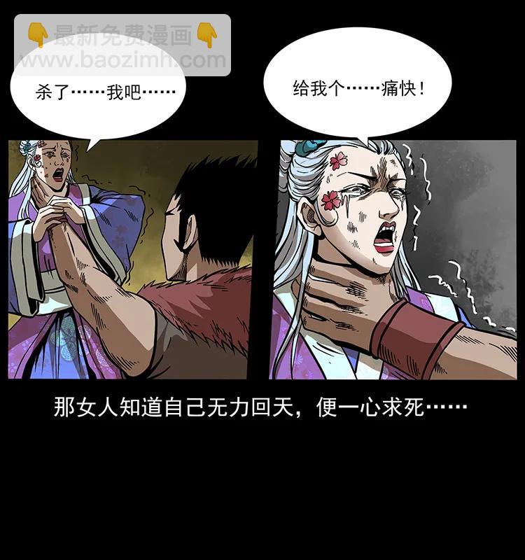 幽冥詭匠 - 193 草蠱婆(2/2) - 3