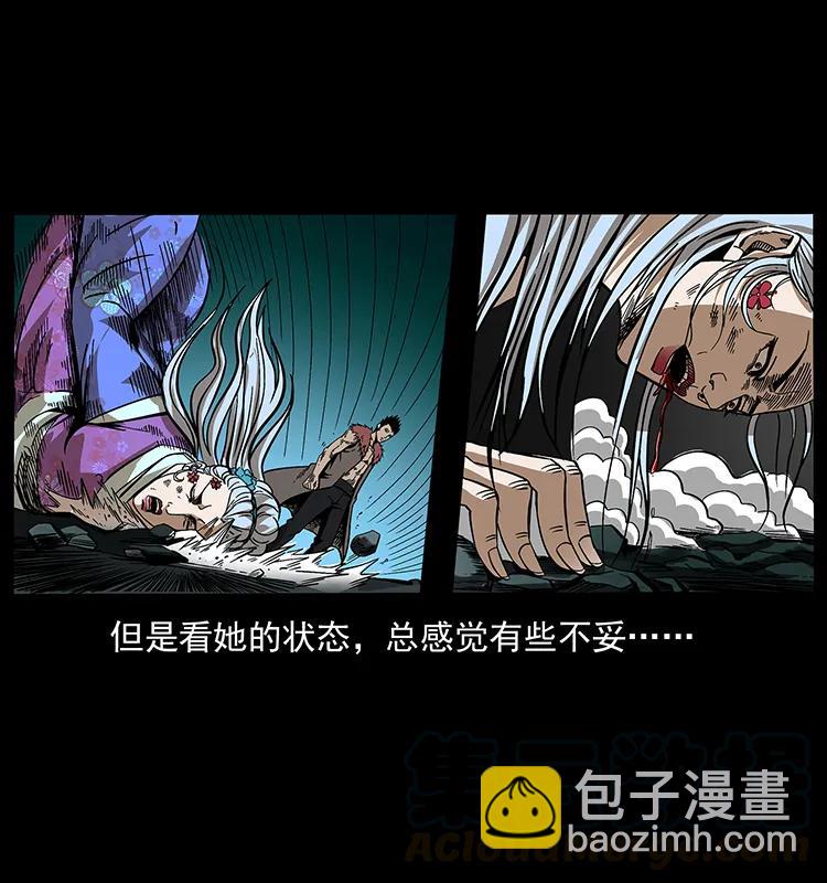 幽冥詭匠 - 193 草蠱婆(2/2) - 6