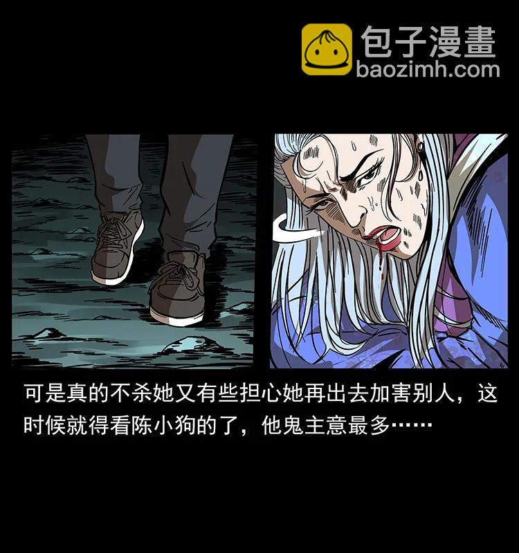 幽冥詭匠 - 193 草蠱婆(2/2) - 7