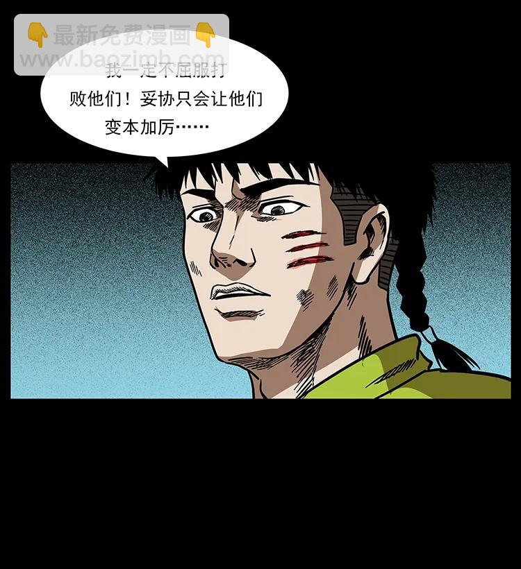 幽冥詭匠 - 193 草蠱婆(2/2) - 4