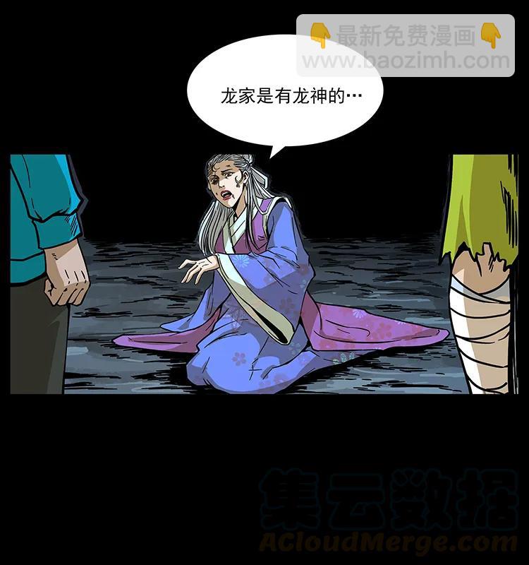 幽冥詭匠 - 193 草蠱婆(2/2) - 4