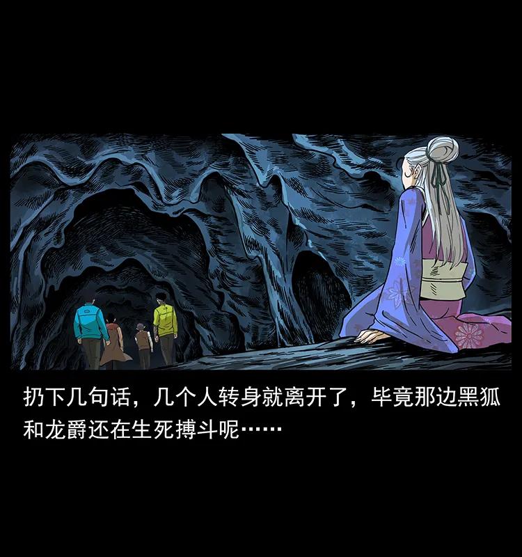 幽冥詭匠 - 193 草蠱婆(2/2) - 6