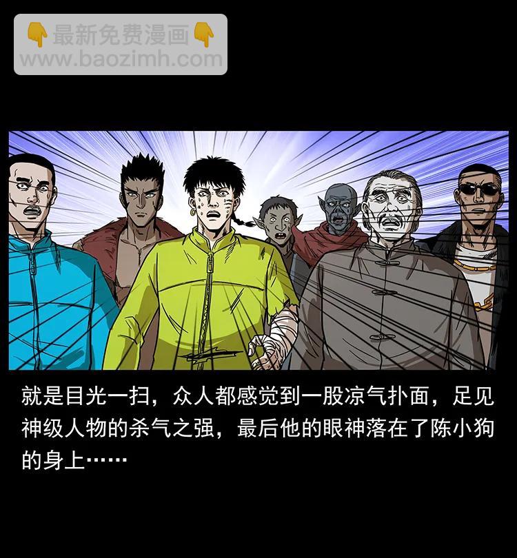 幽冥詭匠 - 195 龍神(1/2) - 6