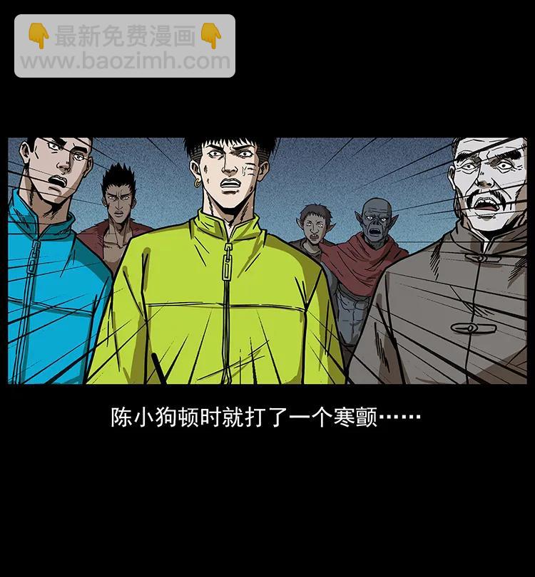 幽冥詭匠 - 195 龍神(1/2) - 2