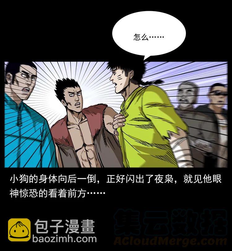 幽冥詭匠 - 195 龍神(1/2) - 5