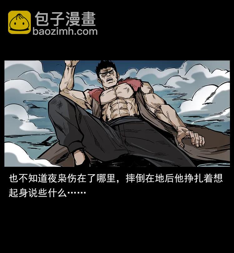 幽冥詭匠 - 195 龍神(1/2) - 2