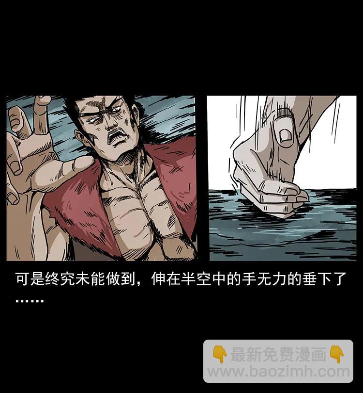 幽冥詭匠 - 195 龍神(1/2) - 3