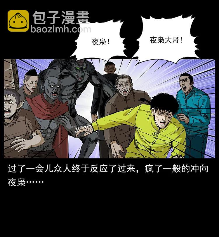 幽冥詭匠 - 195 龍神(1/2) - 6