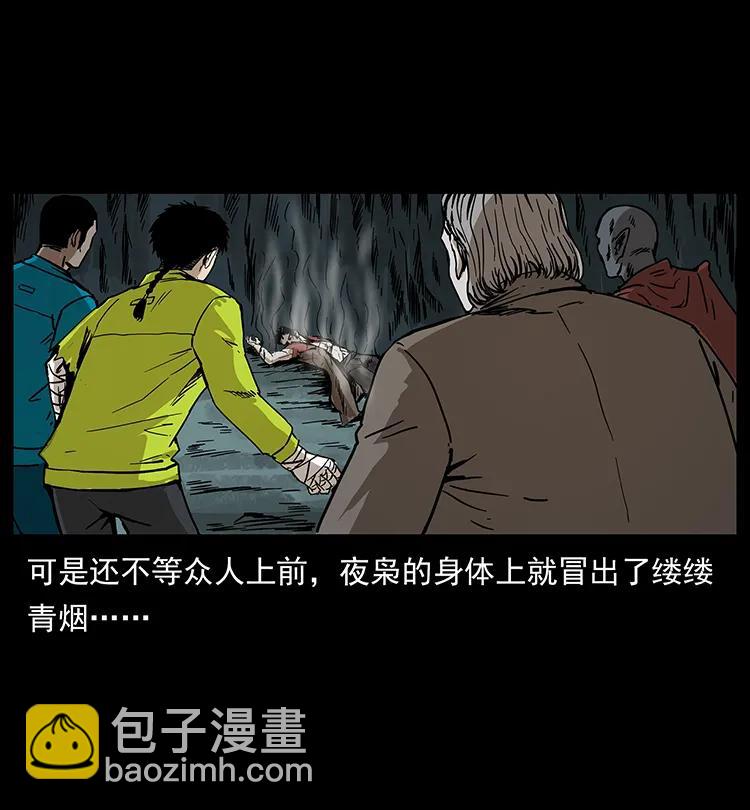 幽冥詭匠 - 195 龍神(1/2) - 7