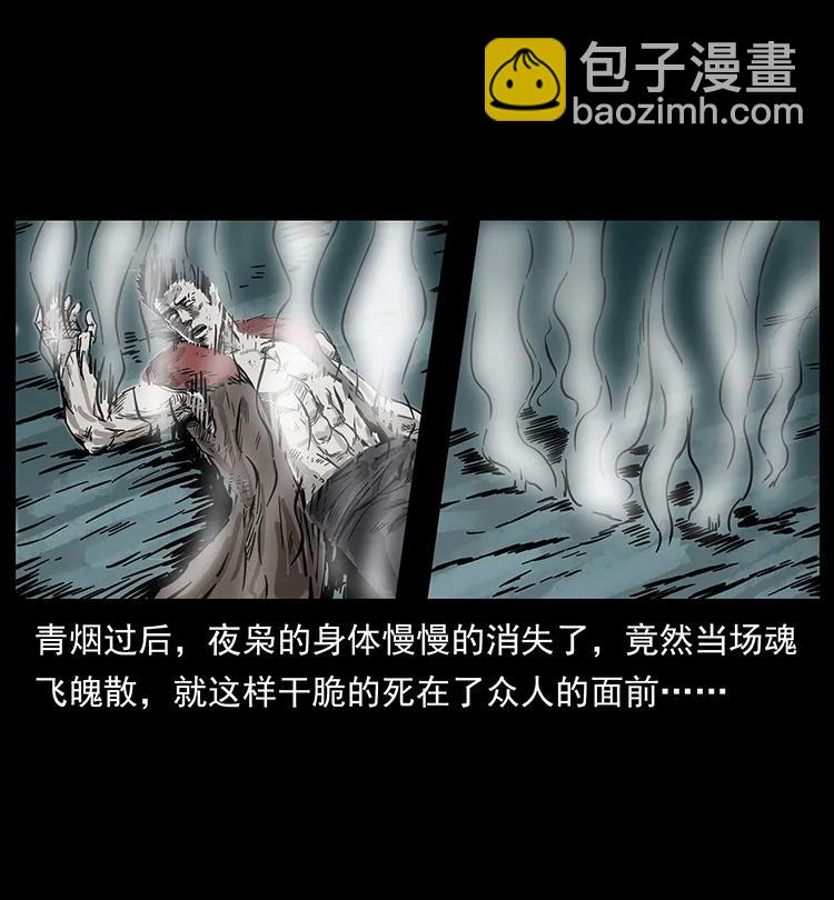 幽冥詭匠 - 195 龍神(1/2) - 8