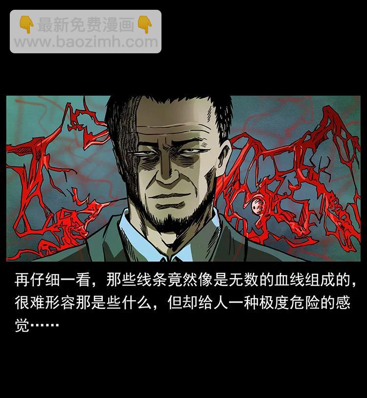 幽冥詭匠 - 195 龍神(1/2) - 8