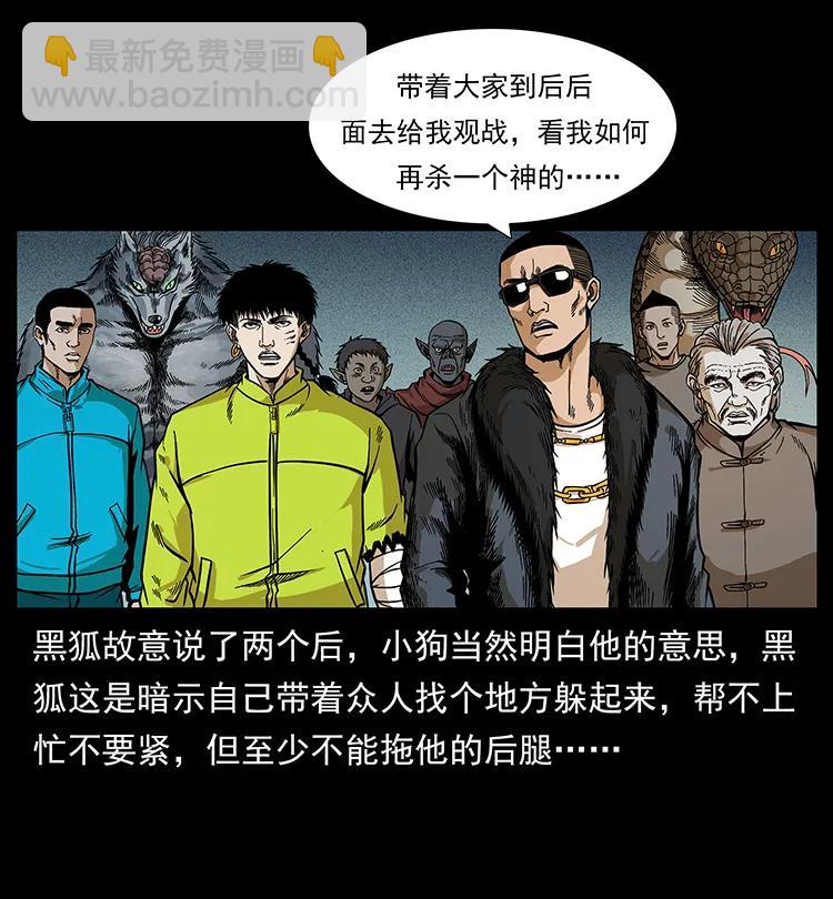 幽冥詭匠 - 195 龍神(2/2) - 5