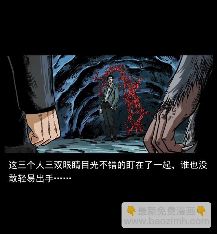 幽冥詭匠 - 195 龍神(2/2) - 3