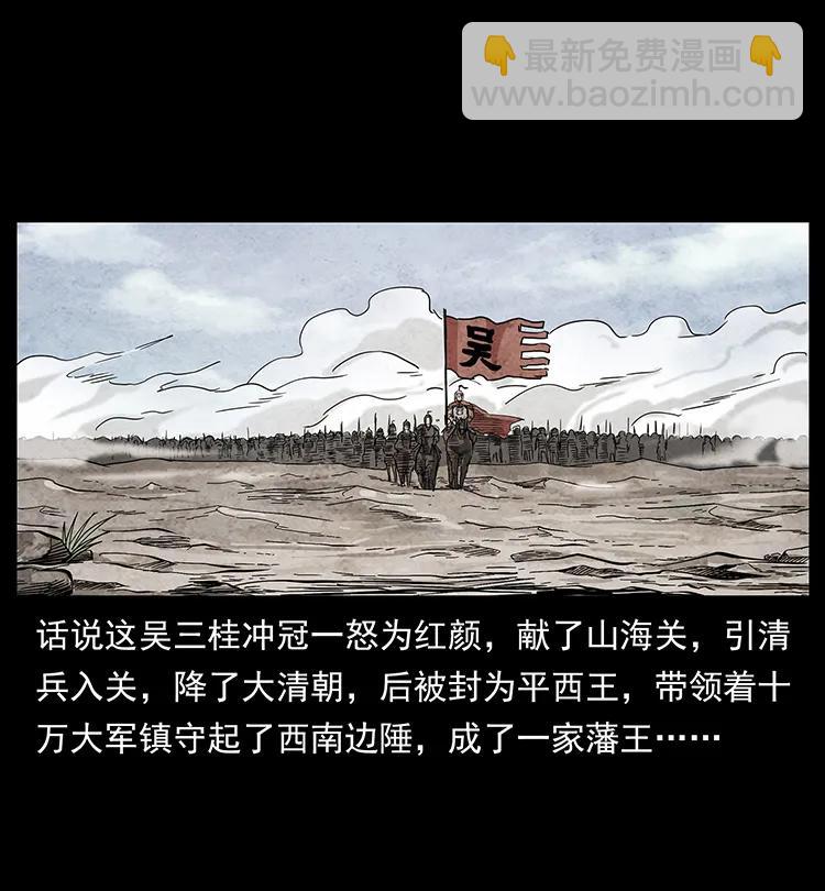 幽冥詭匠 - 195 龍神(2/2) - 3