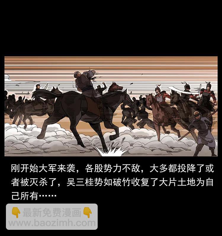 幽冥詭匠 - 195 龍神(2/2) - 6