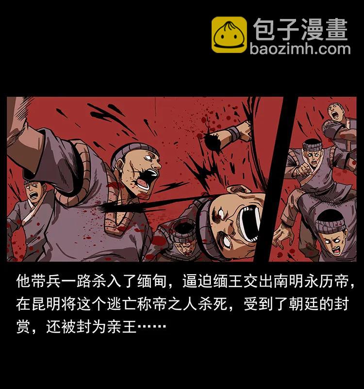 幽冥詭匠 - 195 龍神(2/2) - 7