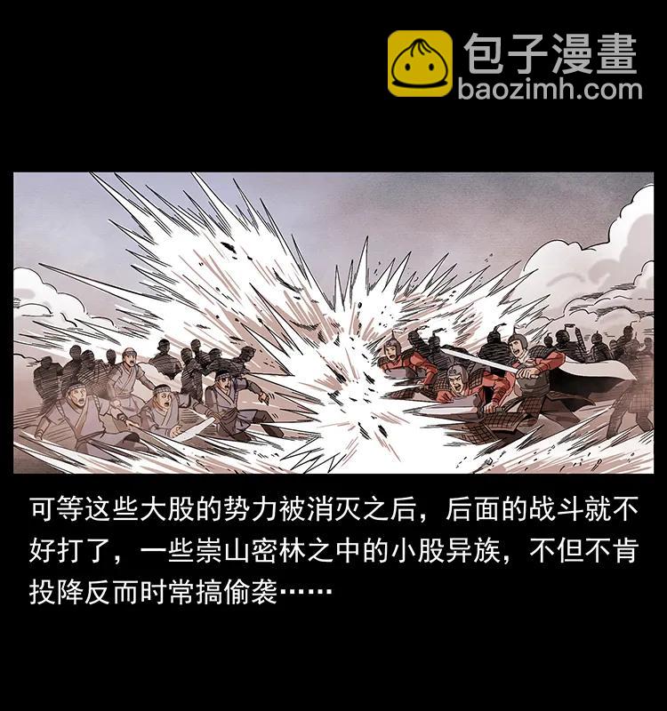 幽冥詭匠 - 195 龍神(2/2) - 1