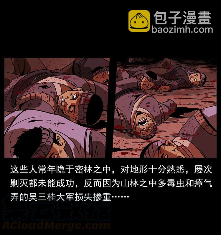 幽冥詭匠 - 195 龍神(2/2) - 2