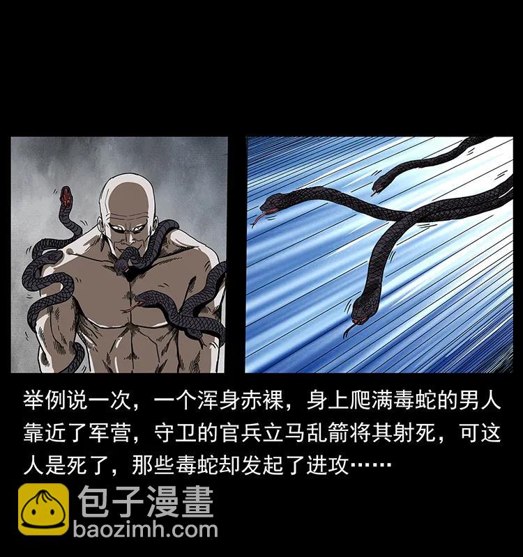 幽冥詭匠 - 195 龍神(2/2) - 4