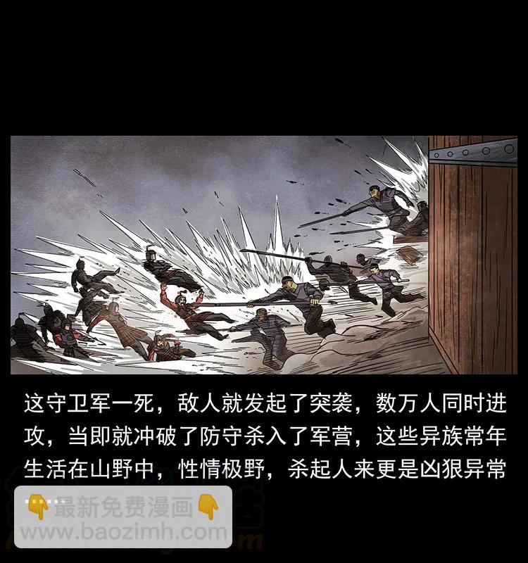 幽冥詭匠 - 195 龍神(2/2) - 6