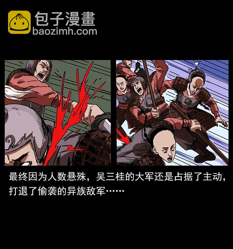 幽冥詭匠 - 195 龍神(2/2) - 7