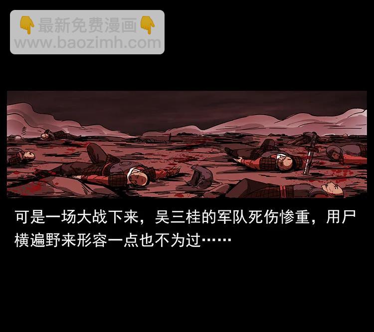 幽冥詭匠 - 195 龍神(2/2) - 1