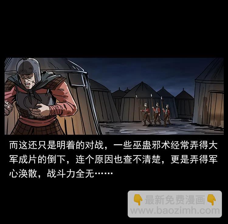 幽冥詭匠 - 195 龍神(2/2) - 2