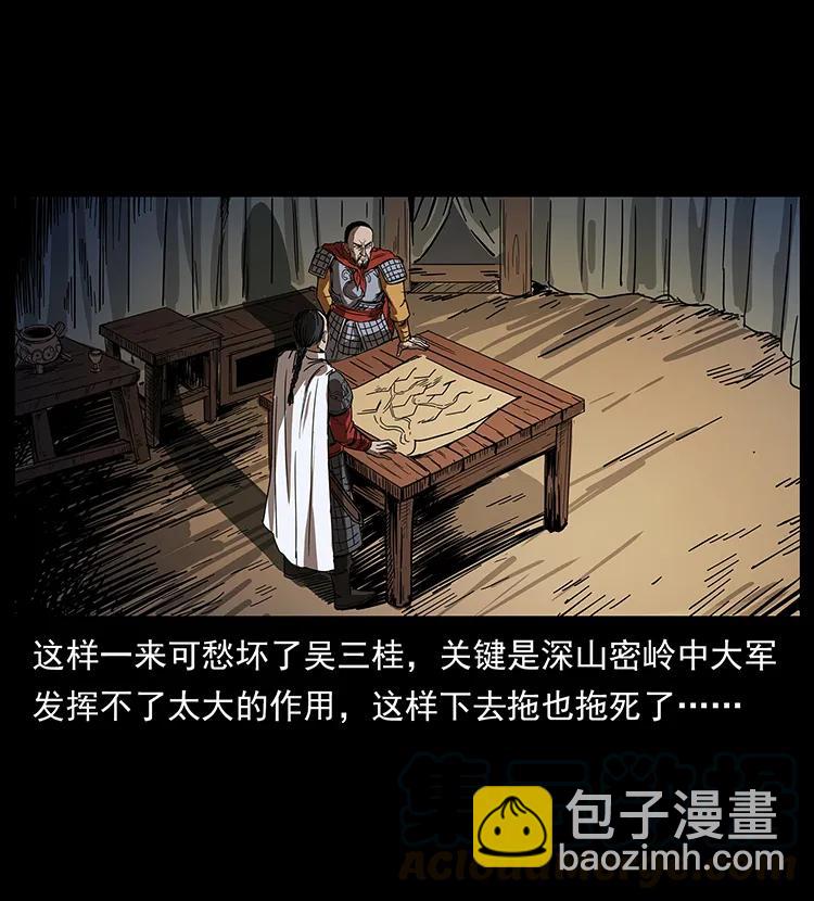 幽冥詭匠 - 195 龍神(2/2) - 3