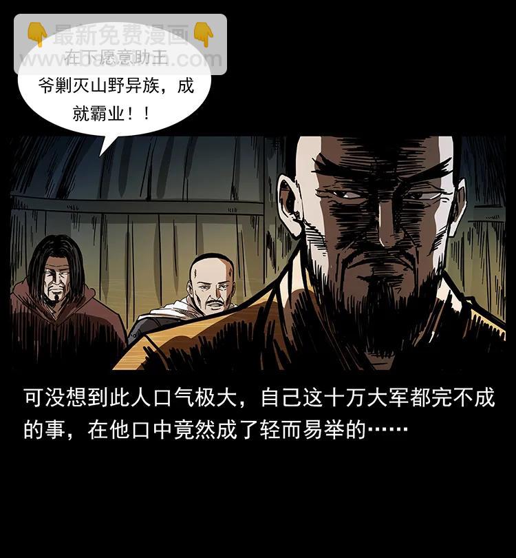 幽冥詭匠 - 195 龍神(2/2) - 1