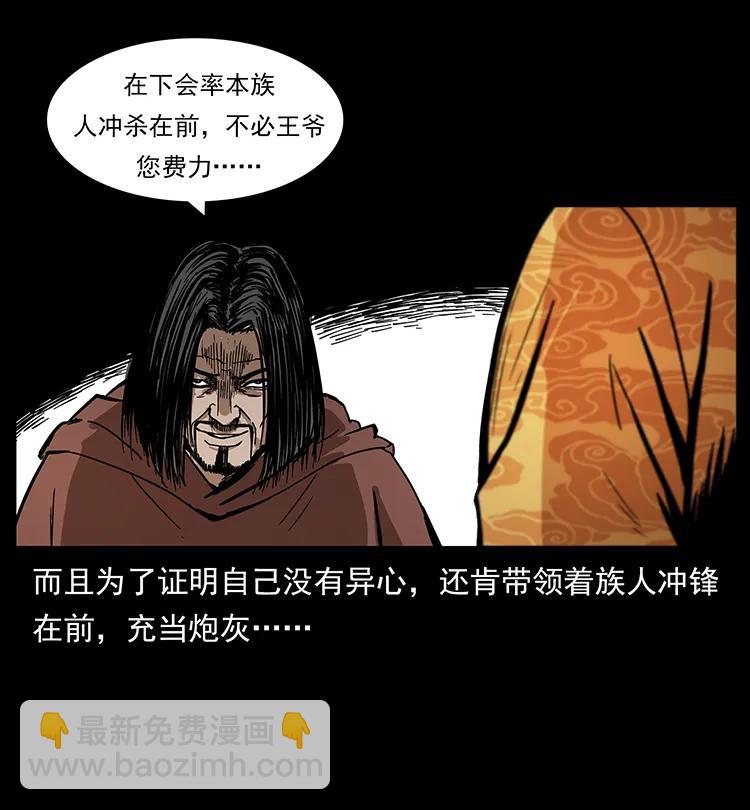 幽冥詭匠 - 195 龍神(2/2) - 2