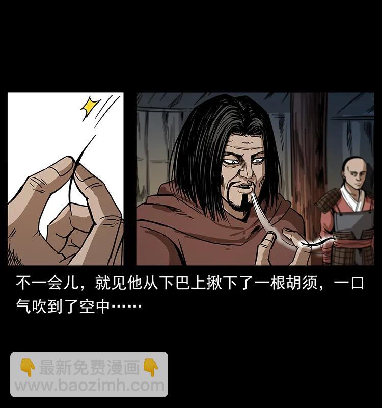 幽冥詭匠 - 195 龍神(2/2) - 5