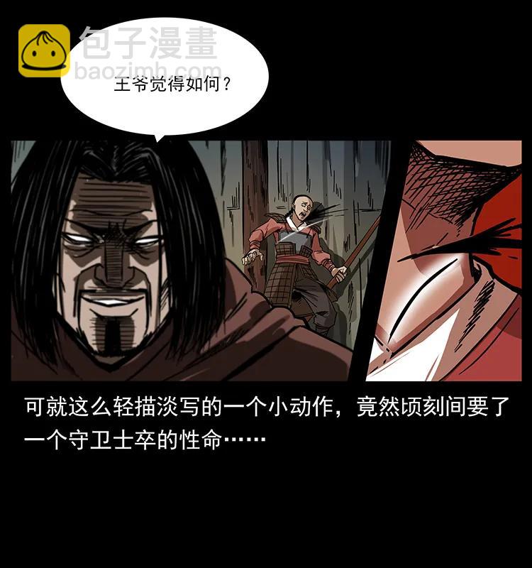 幽冥詭匠 - 195 龍神(2/2) - 6