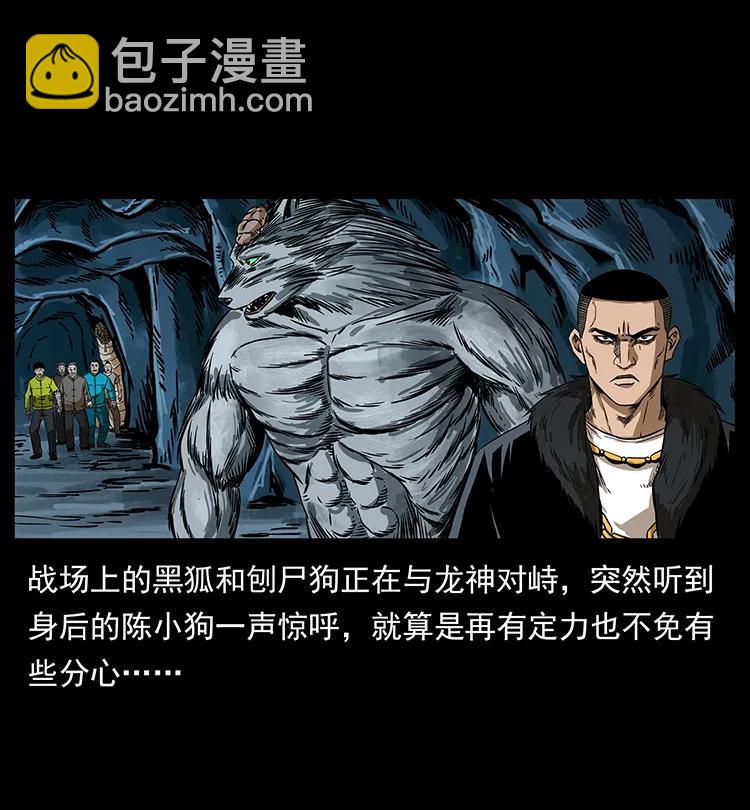 幽冥詭匠 - 197 神之眼(1/2) - 8