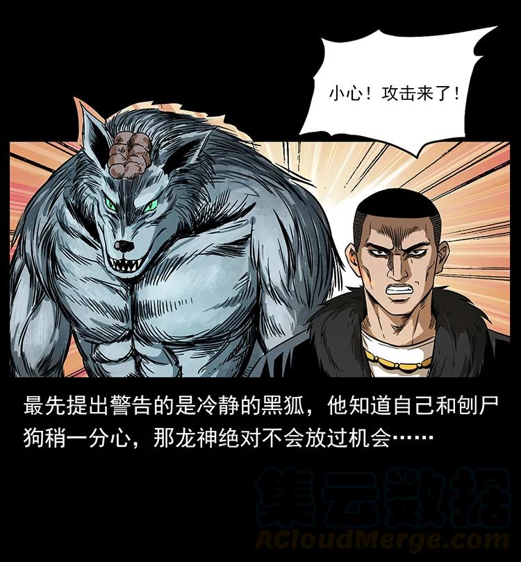 幽冥詭匠 - 197 神之眼(1/2) - 1