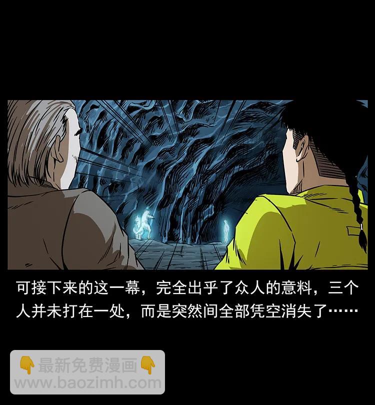 幽冥詭匠 - 197 神之眼(1/2) - 4