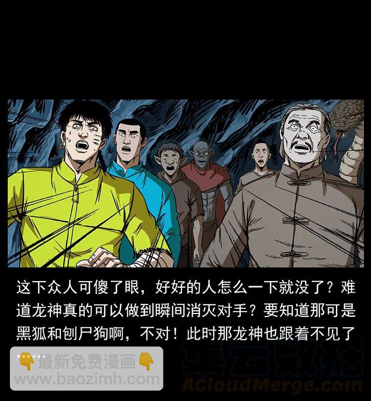 幽冥詭匠 - 197 神之眼(1/2) - 5