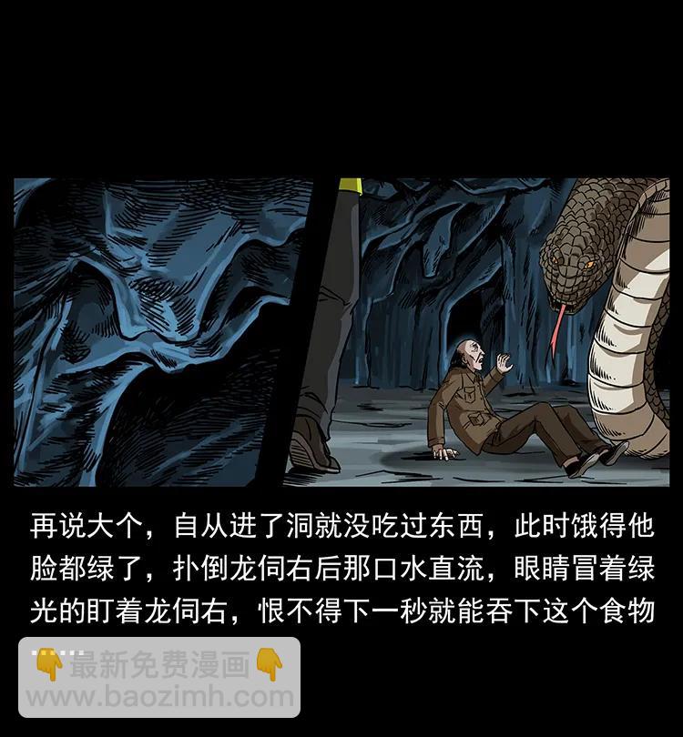 幽冥詭匠 - 197 神之眼(1/2) - 6