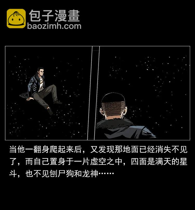 幽冥詭匠 - 197 神之眼(1/2) - 3