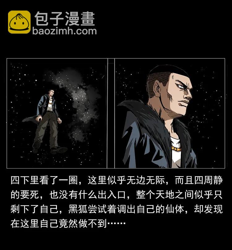 幽冥詭匠 - 197 神之眼(1/2) - 4