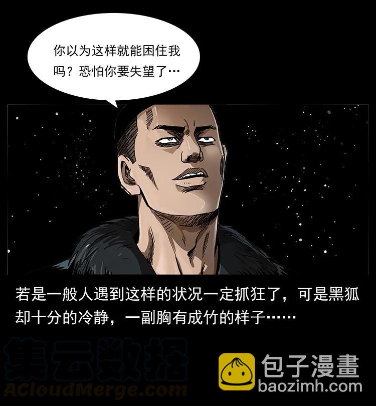 幽冥詭匠 - 197 神之眼(1/2) - 5