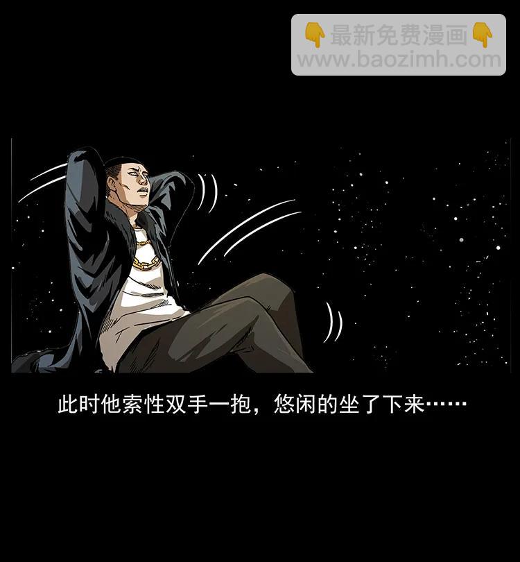 幽冥詭匠 - 197 神之眼(1/2) - 6