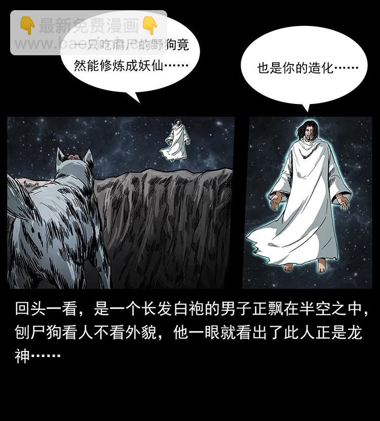 幽冥詭匠 - 197 神之眼(2/2) - 6