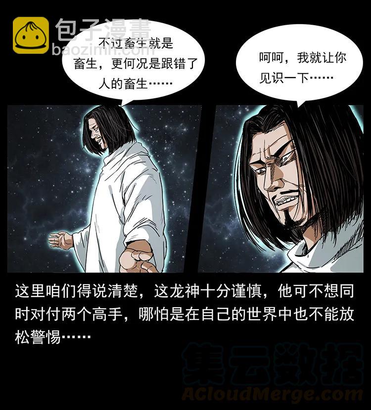 幽冥詭匠 - 197 神之眼(2/2) - 7