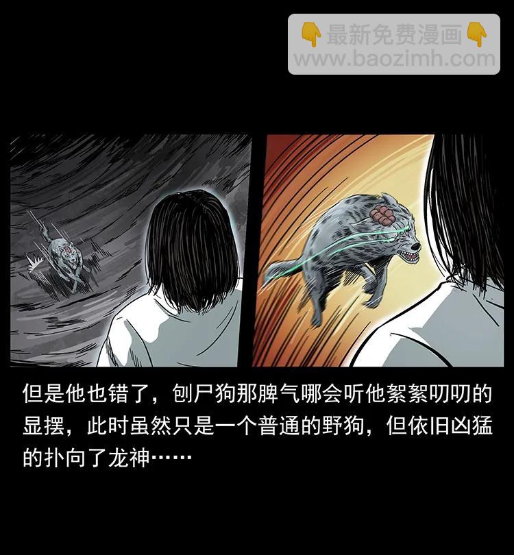 幽冥詭匠 - 197 神之眼(2/2) - 2