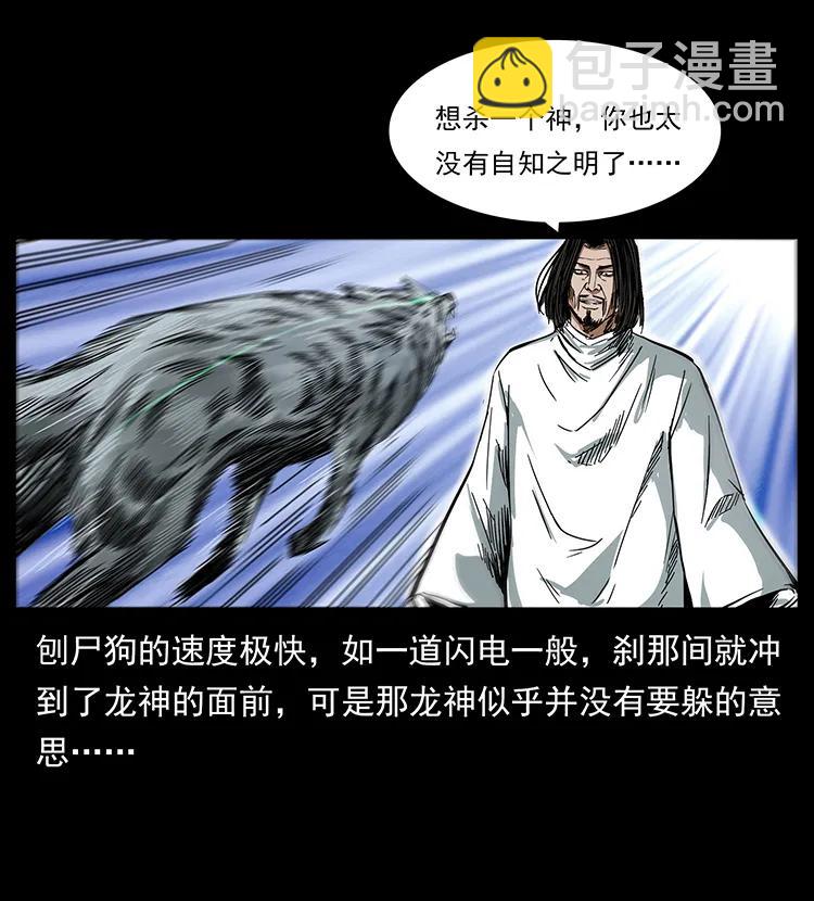 幽冥詭匠 - 197 神之眼(2/2) - 3