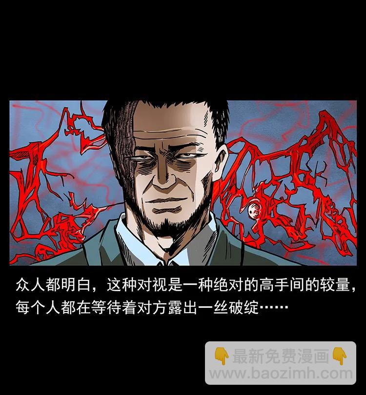 幽冥詭匠 - 197 神之眼(1/2) - 6